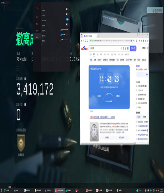 三指辅助器三角洲固定透视自瞄效果